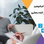 مقاله ترک اعتیاد مشاوره بعد از ترخیص